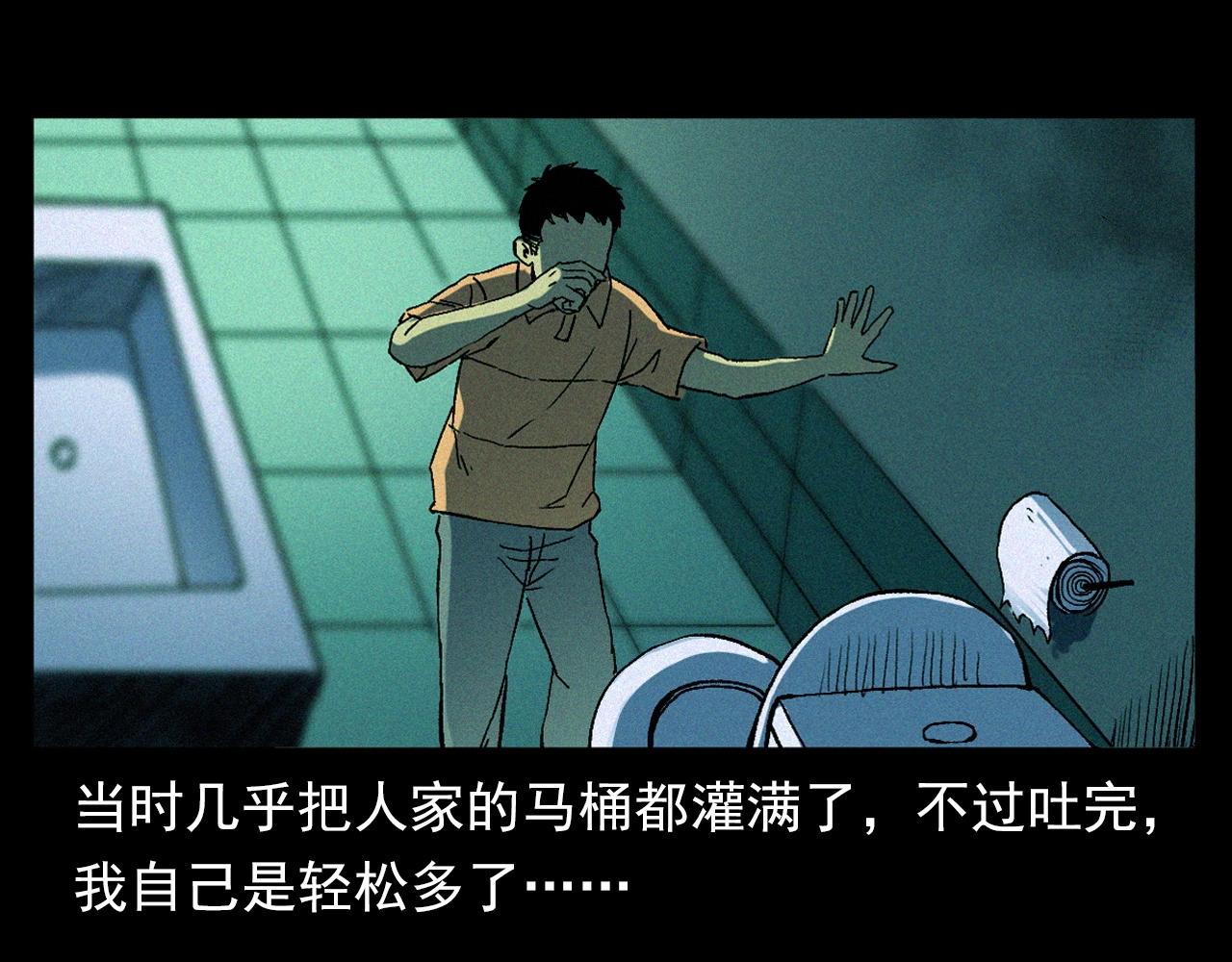 第328话 暂未开放的包间35