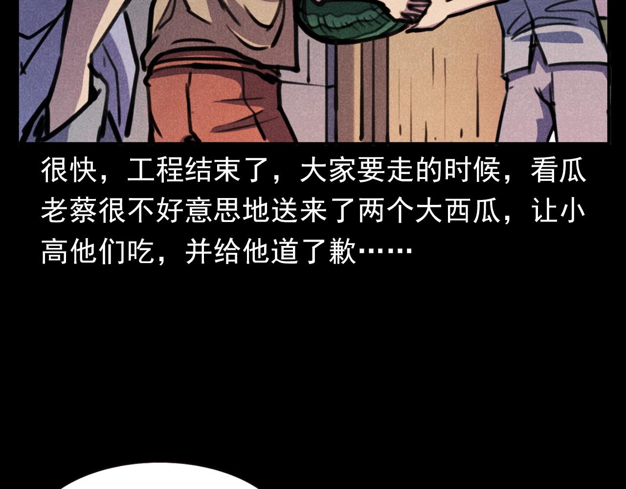第375话 丢鸡81