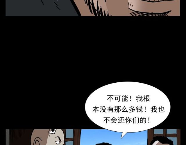 第110话 血状！37