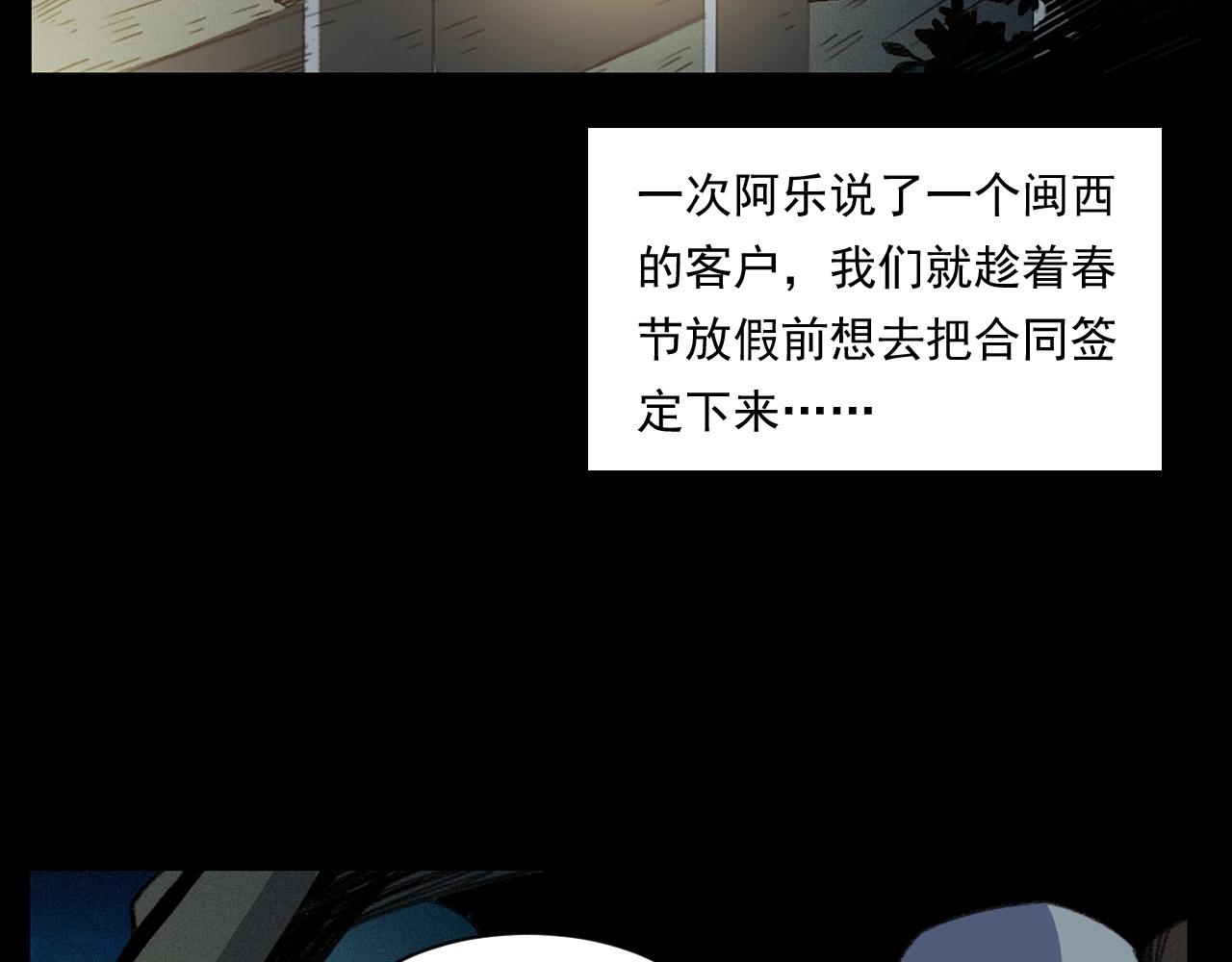 第248话 困魂7