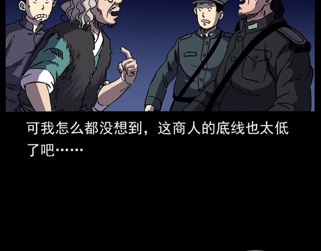 第158话  阎老九之火烧洋船152