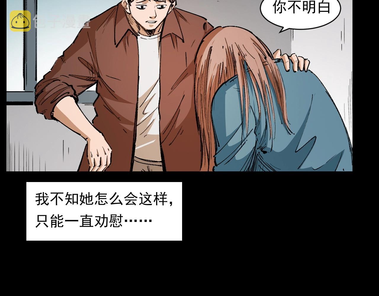 第254话 女友家的诡事22