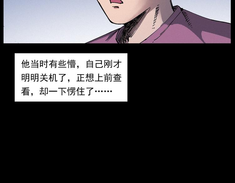 第268话 鬼屏68