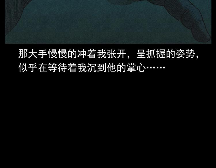 第303话 海底巨手37