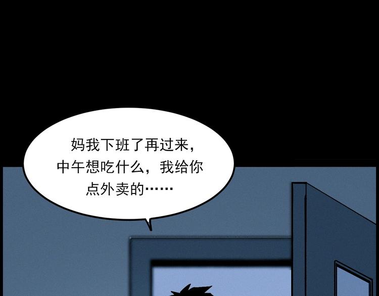 第283话 还魂76