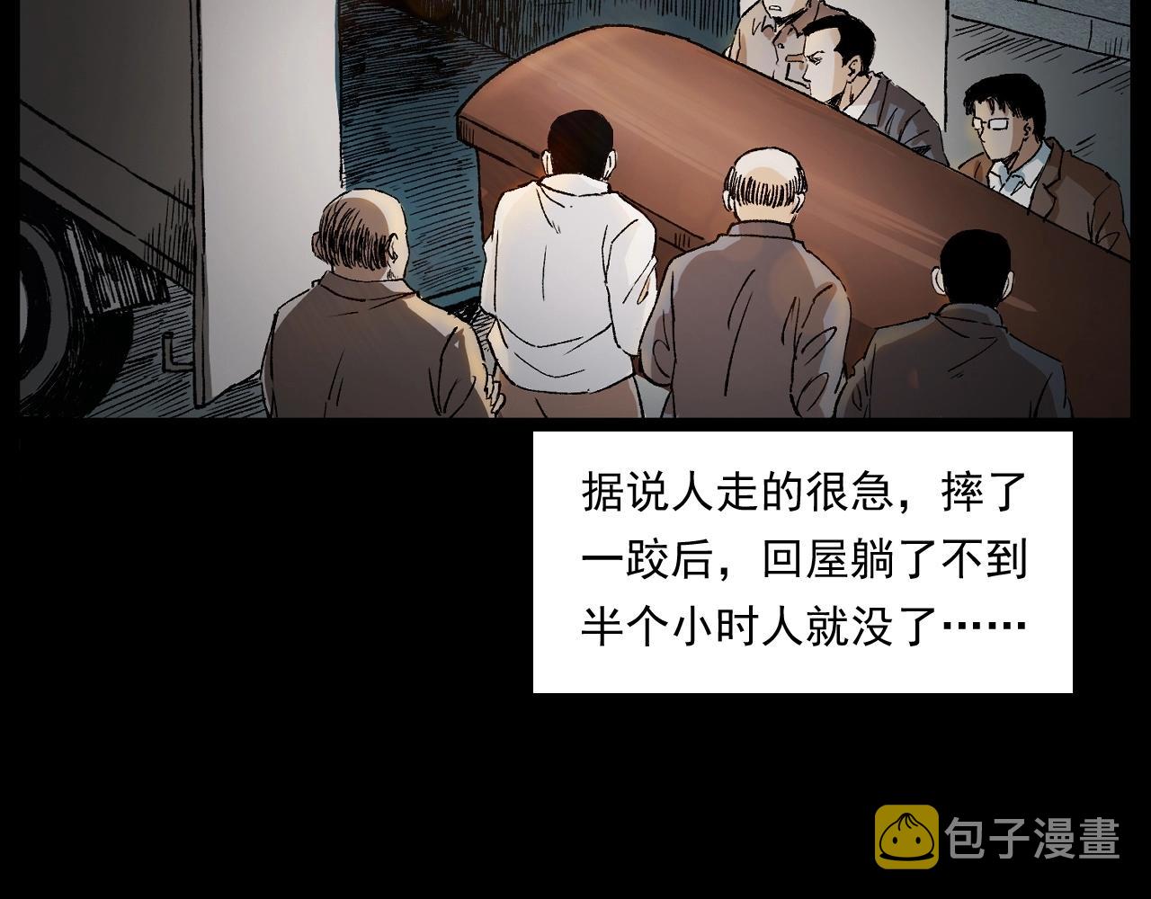 第246话 回魂10