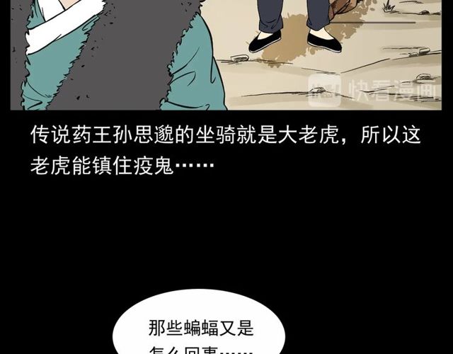 第152话  阎老九之人之祸78
