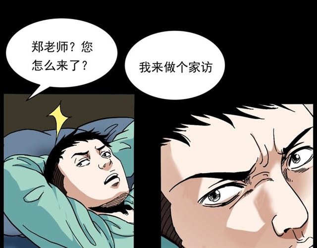 第147话  午夜场之噩梦老师58