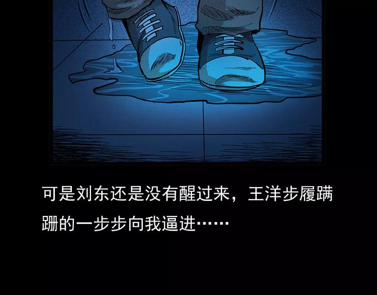 第24话 溺水者79