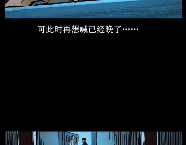 第162话  阎老九之阴兵借道91