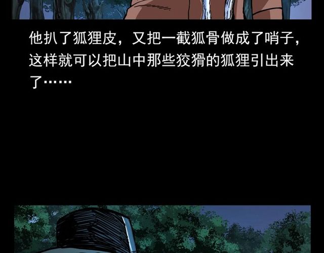 第112话 狐鸣笛！125