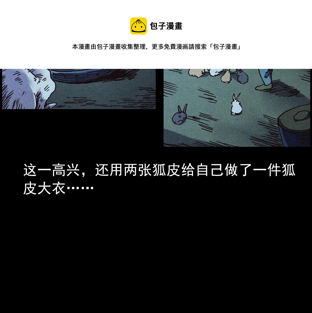 第421话 白狐60
