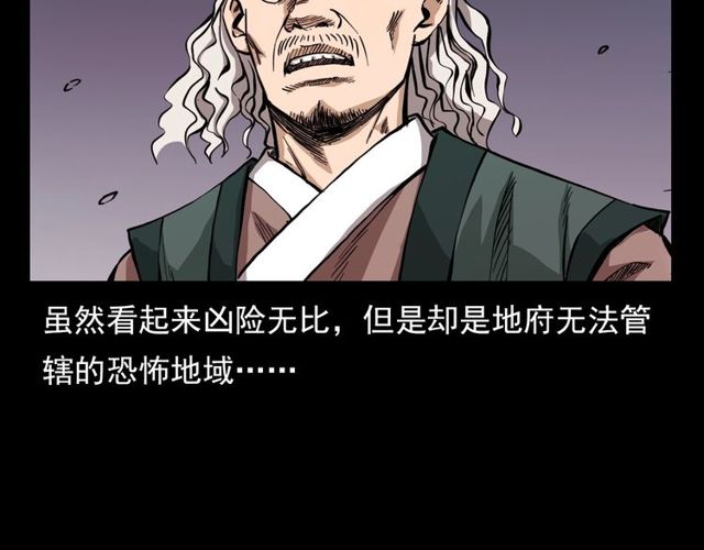 第104话 鬼王出世！103