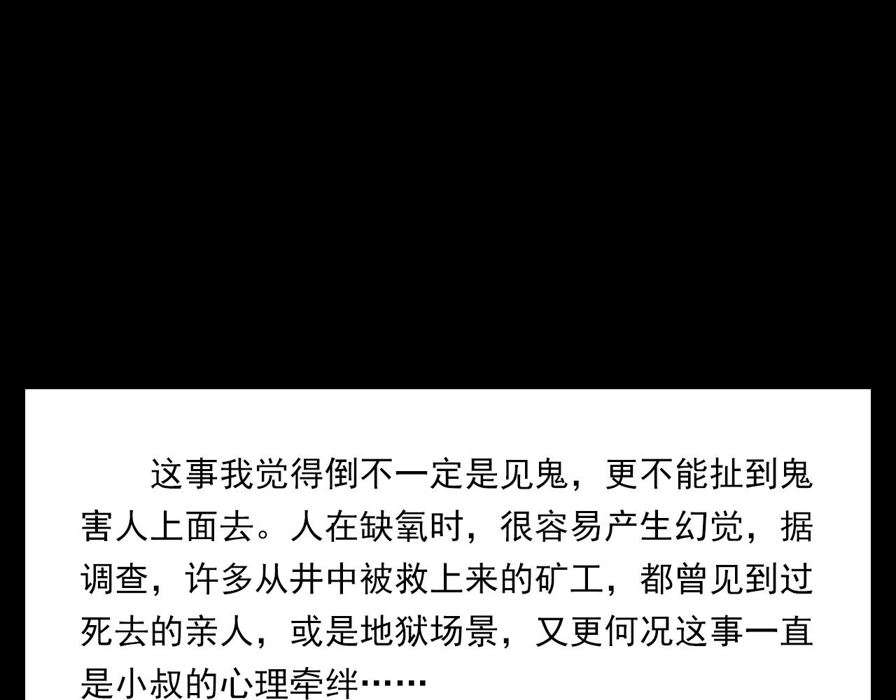 第376话 地窖101