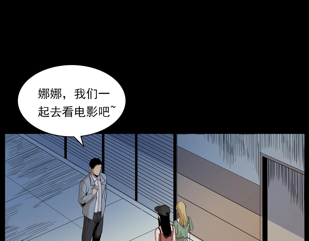 第179话午夜场之看不见的丈夫6
