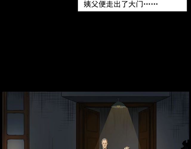 第157话  午夜场之车祸之后76