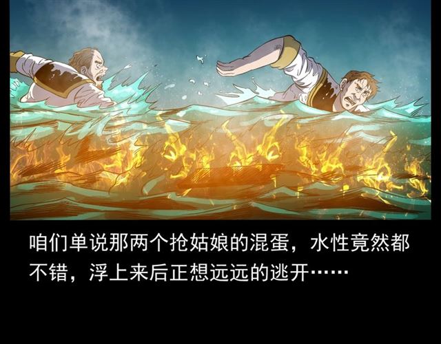 第158话  阎老九之火烧洋船88