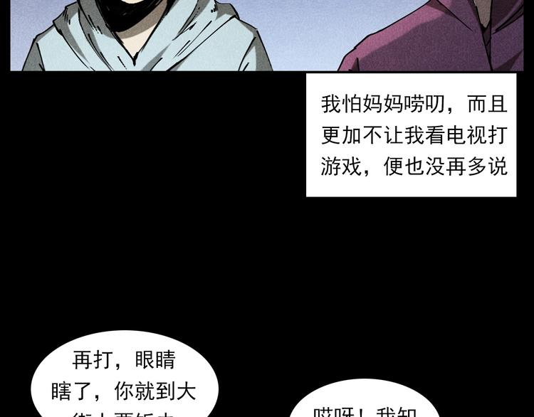 第287话 飞蚊症51