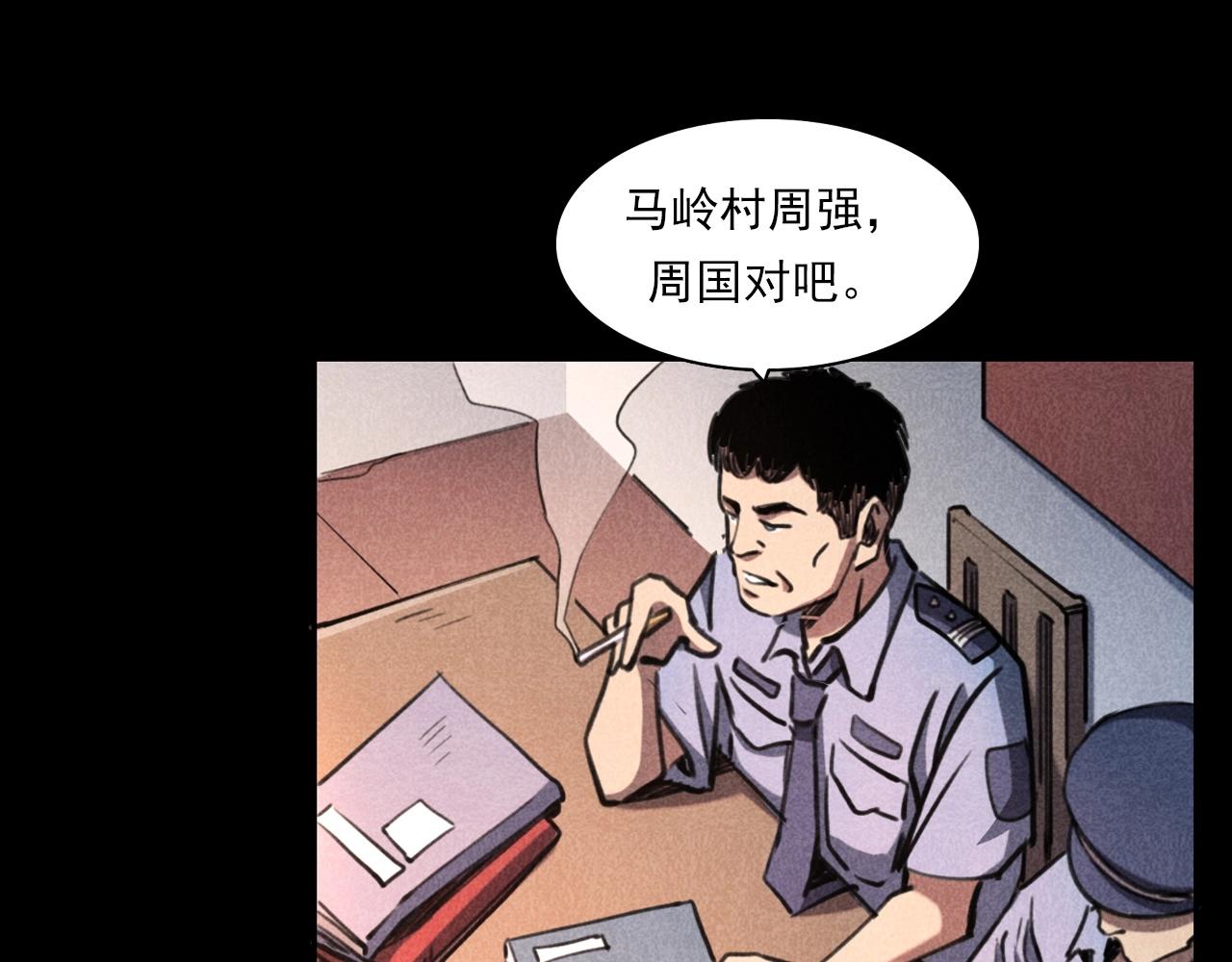 第346话 五鬼招魂术16