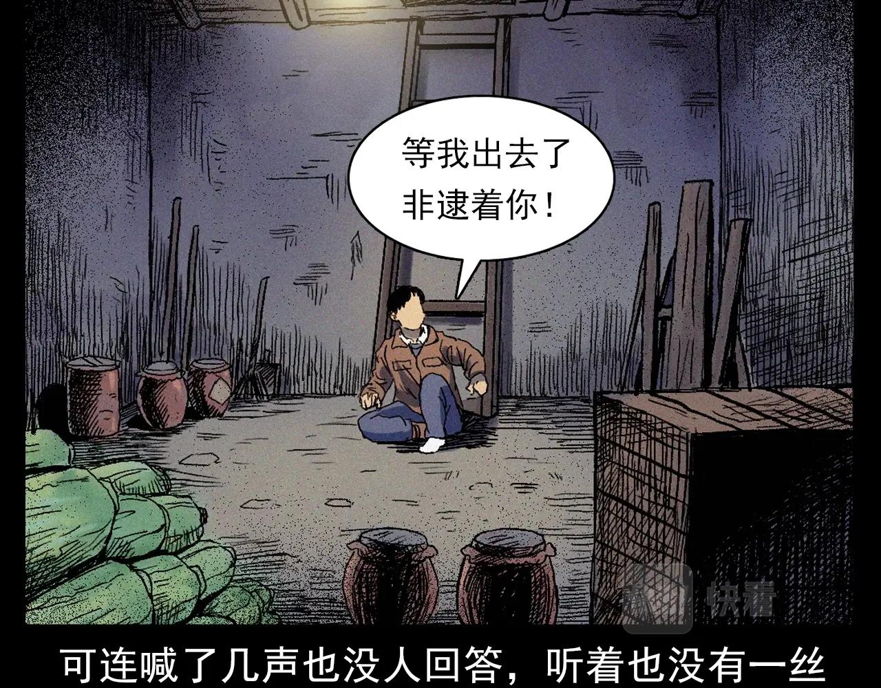 第376话 地窖45