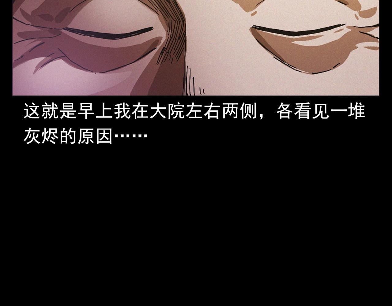 第401话 南面鬼62