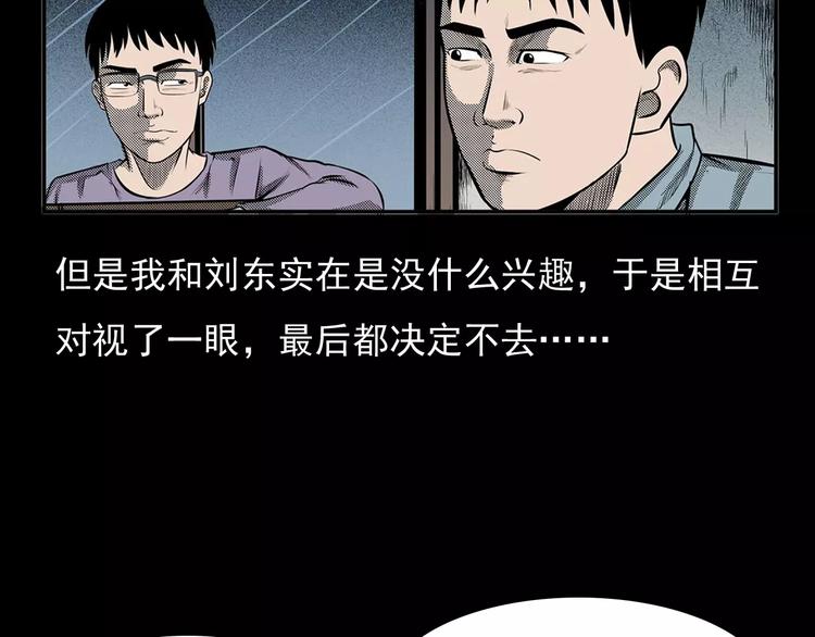 第24话 溺水者10
