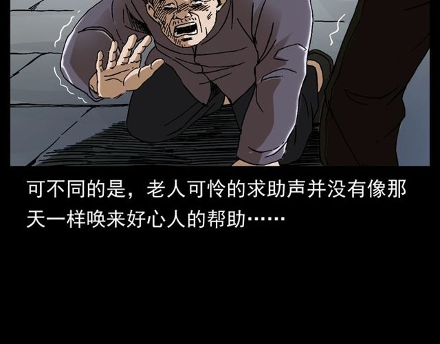 第152话  阎老九之人之祸11