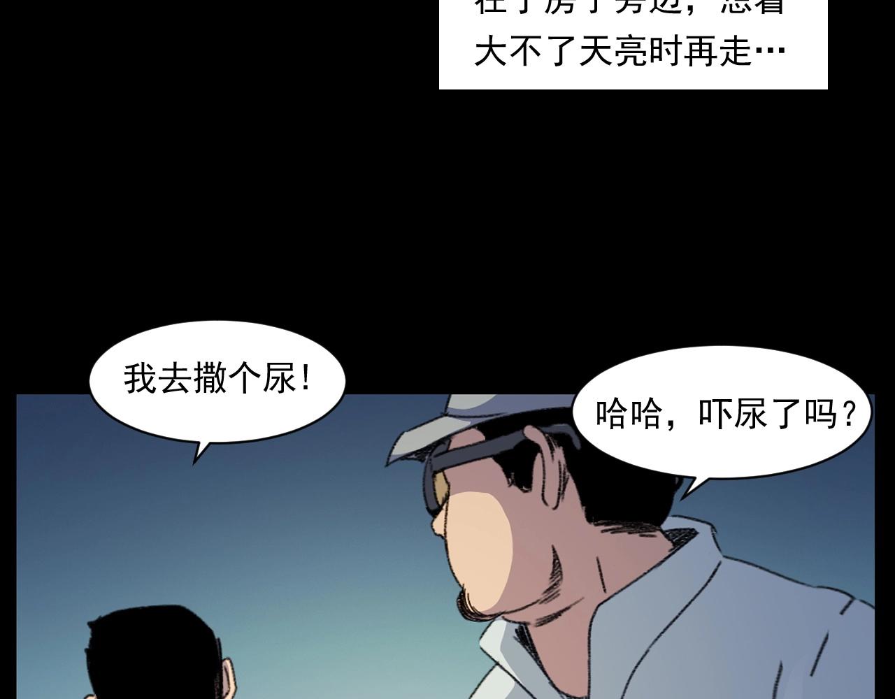 第248话 困魂58