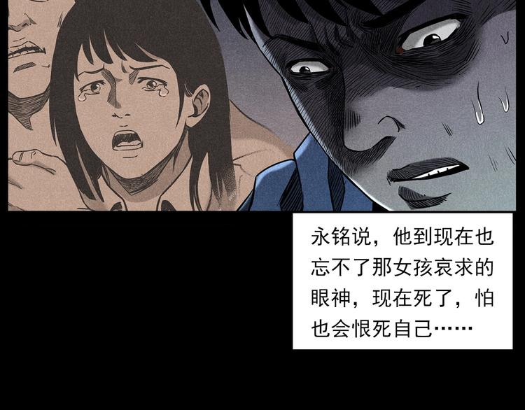 第274话 夜游75