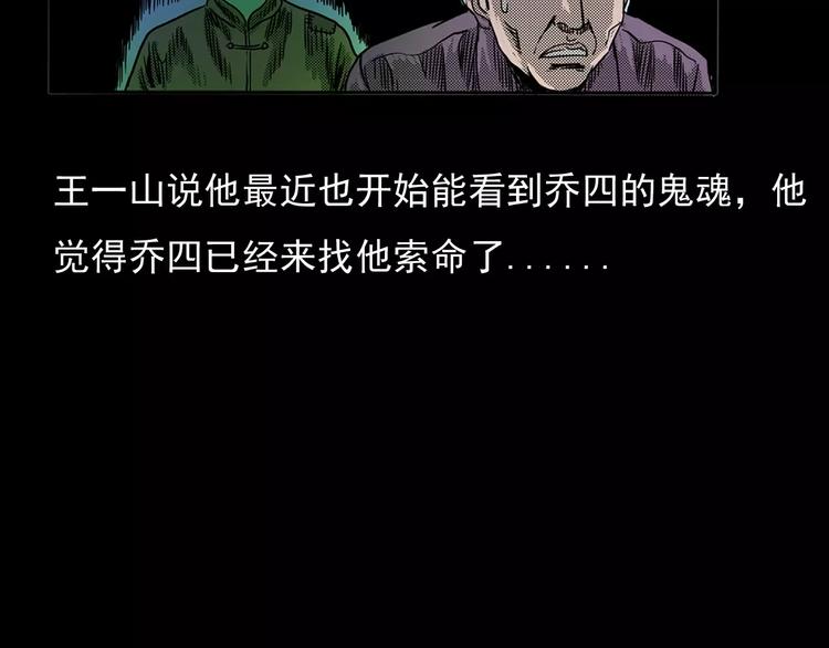 第23话 祖上罪88