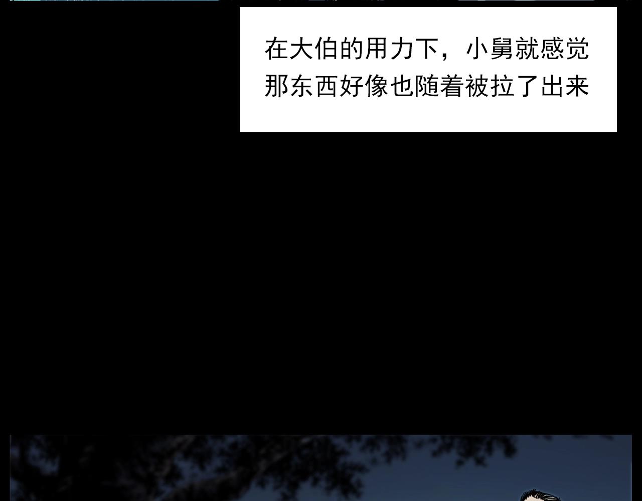 第204话 午夜场之坑70