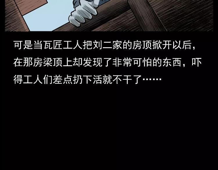 第8话 大蛇的报复67