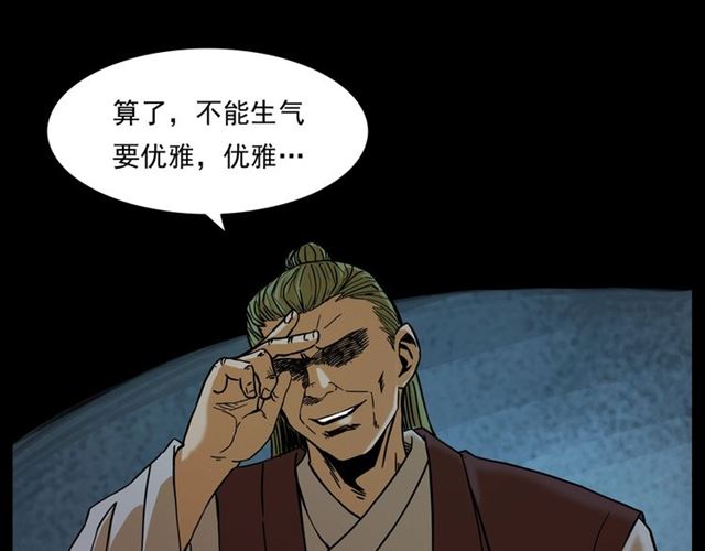 第144话  阎老九之森林之王19