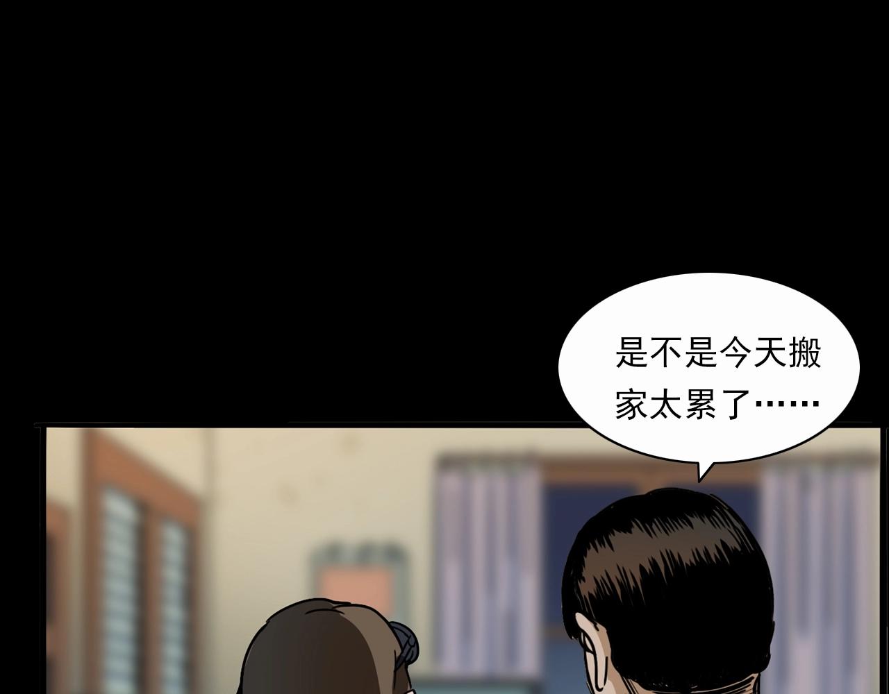 第199话 午夜场之错觉83