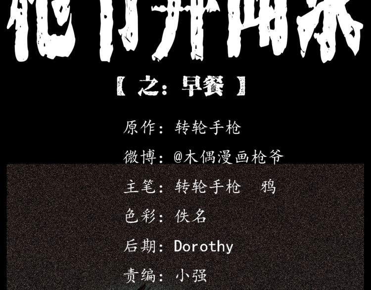 第310话 早餐1