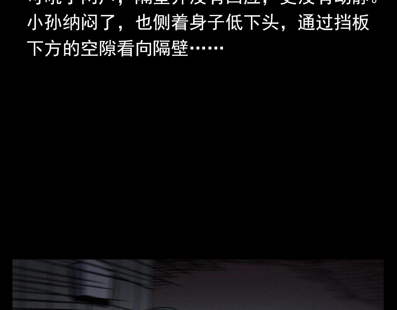 第361话 公厕59