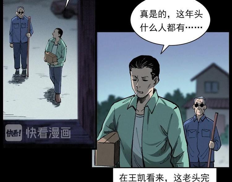 第271话 镰刀煞26