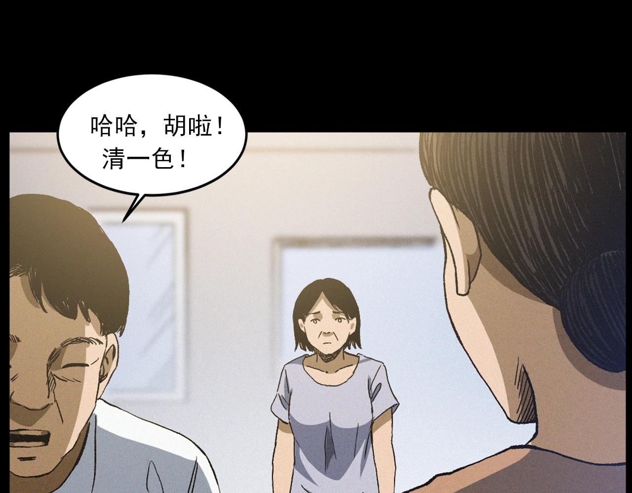 第430话 阴阳眼刘婶65