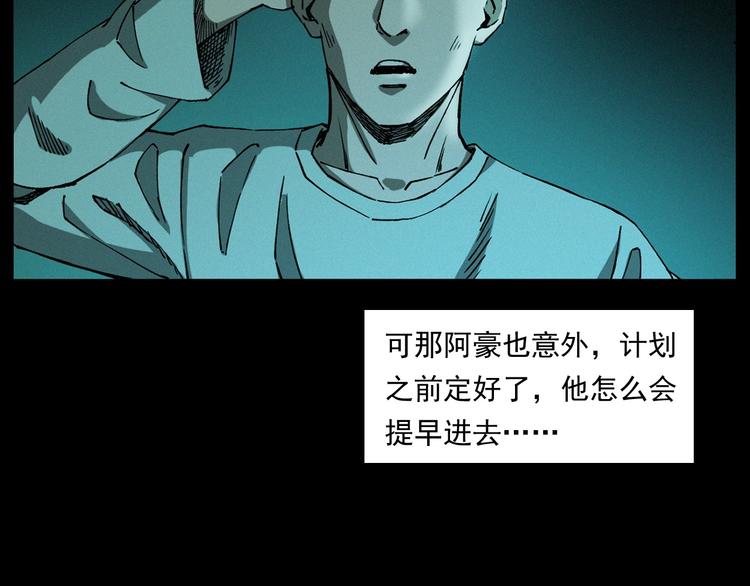 第263话 恐怖的风俗76