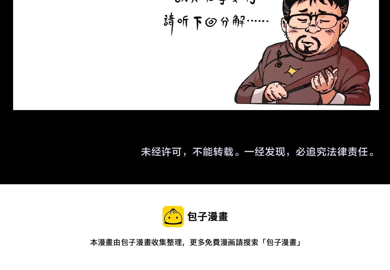 第342话 赊刀人94