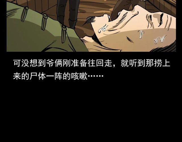 第106话 血虫！41
