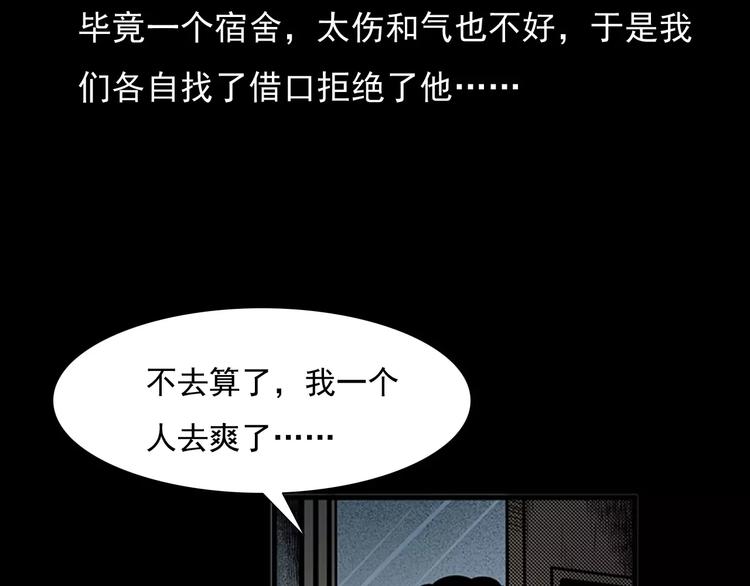 第24话 溺水者12