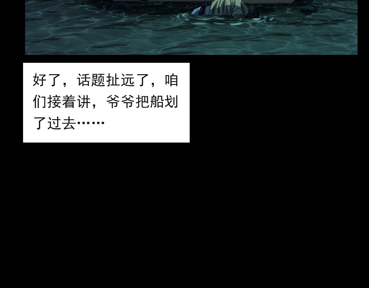 第244话 浮尸32