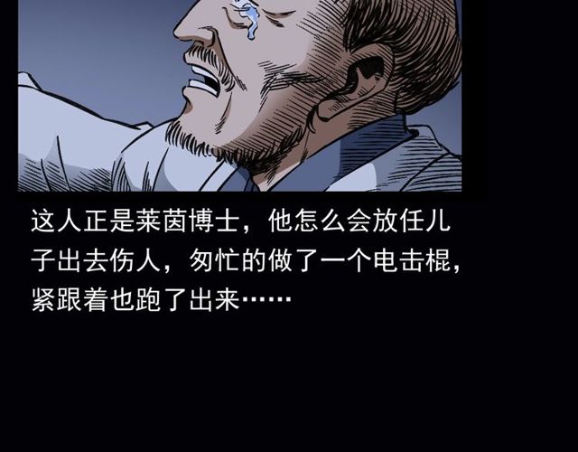 第164话  阎老九之吊死鬼116