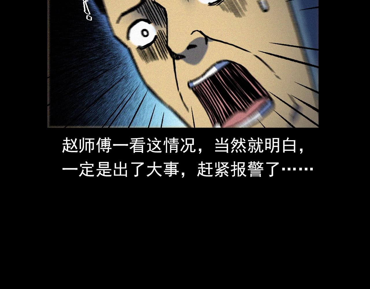 第345话 黄曲镇印钞车事件49