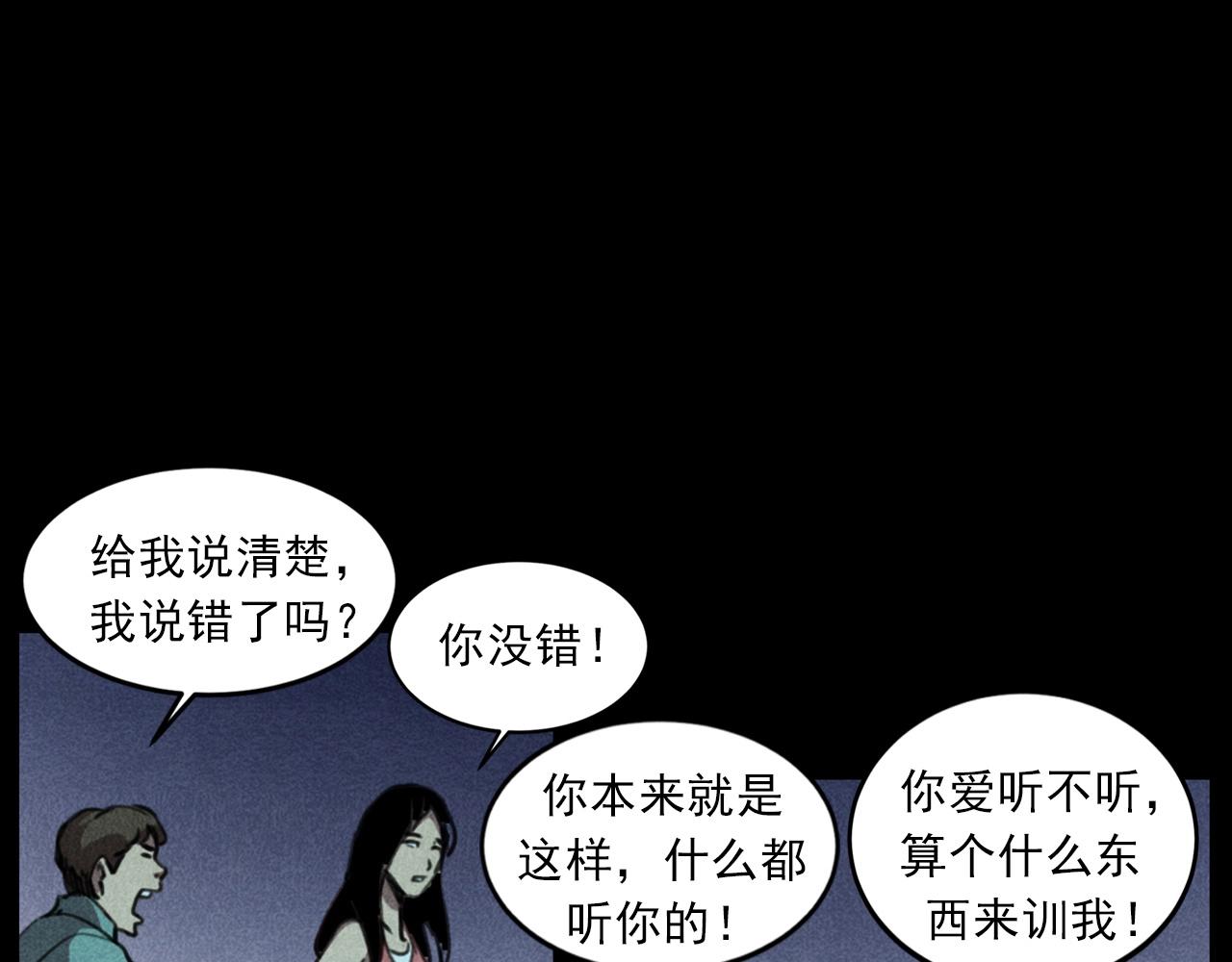 第409话 马家村诡事59