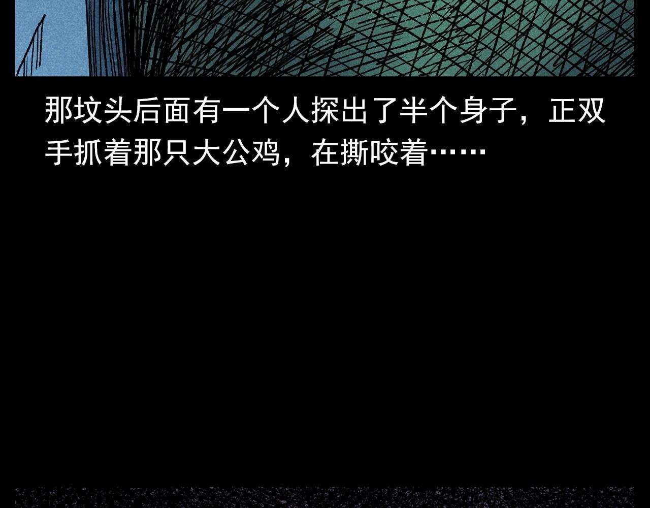 第332话 村里的僵尸事件 下45