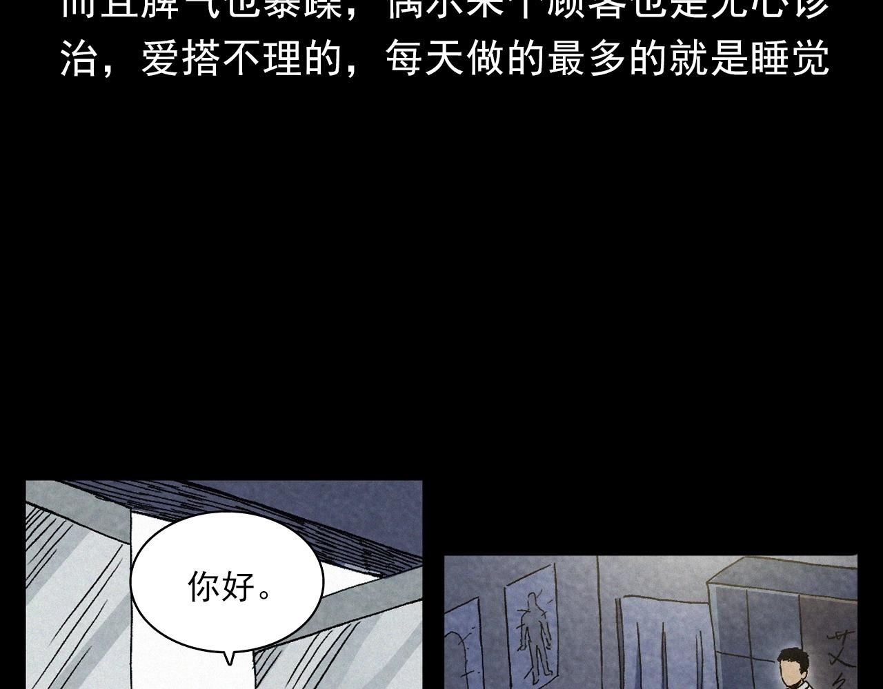 第387话 阴煞13