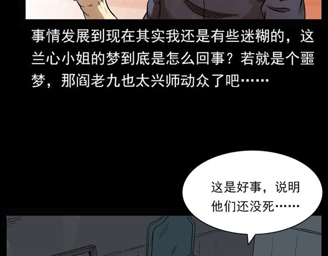 第124话 混沌森林！120