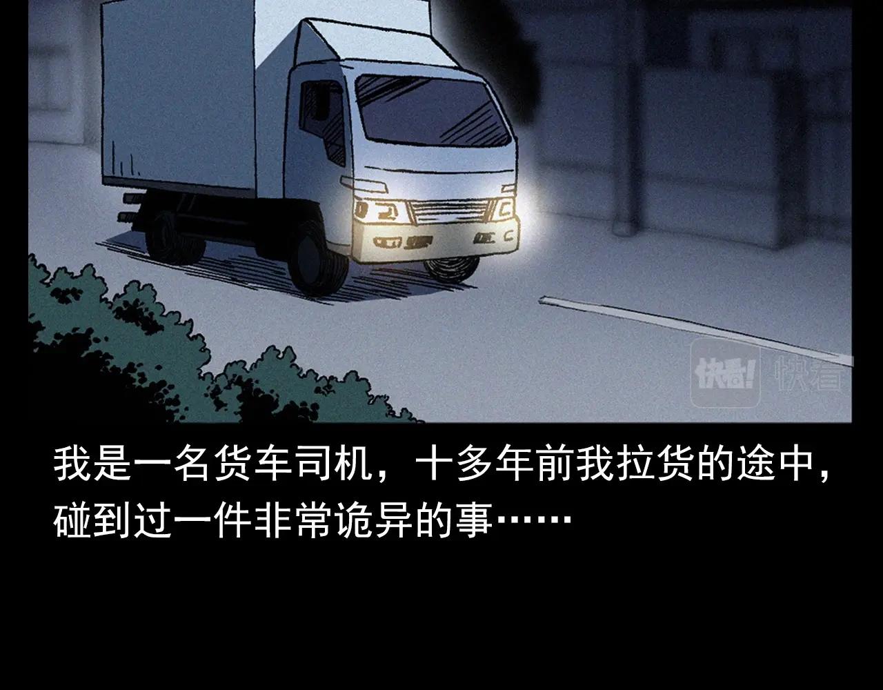第363话  货车6